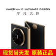 华为matext 非凡大师三折叠手机新品上市 【北京同城可闪送】现货 玄黑 16GB+512GB【全网通】