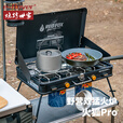 火狐pro多功能野营炉+火狐pro巨象烧烤盘