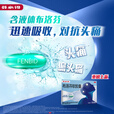 芬必得 布洛芬软胶囊0.2g*16粒 缓解头痛关节痛牙痛痛经感冒发热迅速吸收