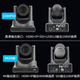 华平云讯4K NDI PTZ Camera会议摄像机云台AI跟踪文化传媒舞台教堂教学直播酒吧导播摄像头支持OBS/VMIX 4K60帧 20倍NDI（两台）+NDI控制键盘