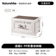 挪客Naturehike户外收纳箱大容量分区折叠露营收纳箱储物箱车载后备箱 浅米灰50L