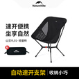 Naturehike挪客山见轻量折叠椅月亮椅超轻便携户外露营野餐野营钓鱼导演写生 陨石黑