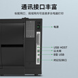 iDPRT汉印 GLD-489工业级热转印标签打印机固定资产铭牌二维条码打印机支持国产操作系统 标清 203dpi【USB+网口+串口】