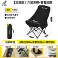 Aoran 户外月亮椅便携折叠椅露营躺椅野外沙滩椅写生折叠凳休闲钓鱼椅 【升级高靠背】加粗钢管+黑色