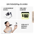 华为nova Flip【现货当天发】小折叠屏手机新品上市 轻薄 鸿蒙AI趣玩 星耀黑 256GB全网通 全新未拆封未激活