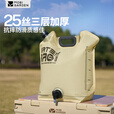 牧高笛（MOBIGARDEN）便携水袋 户外露营储水袋带水龙头手提大容量 NX24690003 帆木色