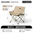 Naturehike挪客星月聚拢式月亮椅户外露营野餐便携折叠椅钓鱼懒人导游椅凳子 卡其色/L