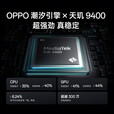OPPO Find X8 Pro 天玑9400双潜望长焦展机四主摄  5G 拍照AI手机 晴空航线 16GB+512GB 单机+第三方充电器+店保一年