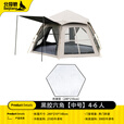 北极狼帐篷户外全自动天幕二合一露营便携速开加厚黑胶防雨防晒野营装备 黑胶六角【中号】4-6人