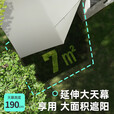 探险者帐篷天幕户外便携式折叠天幕帐篷野营加厚过夜露营装备全套 米黄3-5人帐篷+天幕+防潮垫