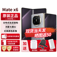 华为matex6新品折叠屏手机【24期免息】大屏AI红枫原色影像双卫星通信旗舰鸿蒙NEXT先锋版典藏版可选 星云灰 12G+256GB【标准版】 24期免息