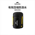 Naturehike挪客睡袋压缩袋多功能收纳压缩袋便携式旅行存储袋杂物睡袋袋子 黑色收纳袋-大号