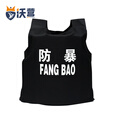 沃营 硬质防刺服校园幼儿园安保保安器材防护背心刀砍防刺衣防暴器材
