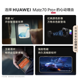 华为mate70 Pro+ 鸿蒙新款手机 【24期免息】红枫影像【北京同城可闪送】 墨韵黑 16GB+1TB 0首付白条24期免息（推荐）