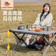 骆驼（CAMEL）CROWN户外露营蛋卷桌户外桌椅野营装备用品铝合金桌子野餐折叠桌 173CJ26069A【升级款】胡桃色