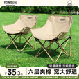 荒野拾光荒野拾光户外折叠椅露营椅子月亮椅加高便携式躺椅沙滩椅钓鱼椅凳 【经典款】三层夹棉-大号流沙黄