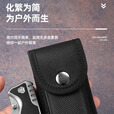阳江刀具折叠刀套多用尼龙套多功能工具收纳套随身便携挂腰折刀套 【1个】黑色尼龙套