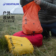 迪卡侬收纳袋防水户外旅行露营徒步登山便携男女大容量收纳包 琵琶黄-7L 均码