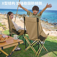 探险者户外折叠椅月亮椅便携式露营椅子钓鱼椅高靠背加厚躺椅家用小凳子 卡其高靠背椅*4+120蛋卷桌【一桌四椅】