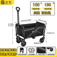 北乐露营推车可折叠户外营地车野营野餐拖车聚拢摆摊拉杆小推车拉车 【简易款】+黑色