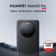 华为mate60pro旗舰华为手机 支持NFC功能 卫星通话 玄武架构 全焦段超清影像  雅丹黑 12GB+512GB【90天碎屏险套装】