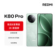 小米 红米 Redmi K80 Pro 骁龙8至尊版 120W+6000mAh电池 全焦段影像 澎湃OS 5G手机小米红米K80系列 山峦青丨K80Pro（骁龙8至尊版） 12GB+512GB