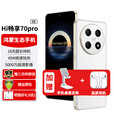 华为智选手机畅享70Pro 5G【12期免息】原装正品hi系列鸿蒙安全守护5000mAh电量长续航18天超长待机AI语音 雪域白 8GB+256GB【官方标配】