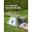 伯希和（Pelliot）HIKER户外露营黑胶帐篷全自动公园帐速开遮雨遮阳棚 【一室一厅/卡其色】