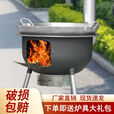 一月渔一体柴火炉灶农村家用木柴户外加厚移动炉子锅灶台锅台 43cm加厚一体炉 大礼包【无炉圈 无锅】