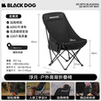 black dog黑狗浮月折叠椅户外露营躺椅钓鱼椅超轻便携式舒适高背月亮椅子 高背浮月椅-夜幕黑