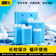 探险者户外冰晶盒冰袋家用野餐露营商用摆摊保冷保鲜冰板冰砖冰盒冰袋 400ml冰晶盒【可重复使用】