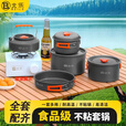 北乐户外卡式炉具锅具套装烧水煮茶壶煎锅煮锅露野营装备全套旅行 【中煮锅+中煎锅+1.1L茶壶】