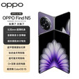 OPPO Find N5 新款折叠屏旗舰手机 骁龙8至尊版 oppofind n5 全网通5g智能拍照AI手机find n5 暮紫 16GB+512GB 磁吸套装【OPPO磁吸充电宝】