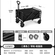 云伴户外露营折叠便携小推车野餐摆摊可折叠手推营地拖车拉杆桌板车 4寸特小号标准黑色