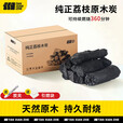 探险者木炭烧烤炭家用无烟果木碳围炉煮茶竹炭机制炭速燃耐烧炭块 【3斤】无烟六角纯木炭