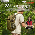 牧高笛（MOBIGARDEN）风影28L登山包 户外登山旅行轻便容量双肩背包 NX23664018 橄榄绿
