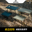 Naturehike挪客星简战术桌超轻折叠桌可调节高度便携户外露营野餐野营置物桌 豆绿/单板