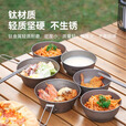 原始人（The Primitive） 钛碗纯钛餐具雪拉碗钛户外碗便携露营折叠碗野餐碗野营用品 折叠钛碗