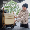 探险者露营车户外推车野餐车折叠营地车买菜购物摆摊拉车家用拖车取快递 漠黄后开便携款+桌板