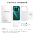 华为智选手机畅享70Pro 5G【12期免息】原装正品hi系列鸿蒙安全守护5000mAh电量长续航18天超长待机AI语音 雪域白 8GB+256GB【官方标配】