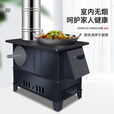 新型柴火炉农村家用烧木柴无烟室内烤火炉子移动大锅灶台取暖炉具 中号泰钢+32炒锅+水箱4米管配件