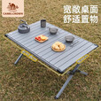 骆驼（CAMEL）CROWN户外露营蛋卷桌户外桌椅野营装备用品铝合金桌子野餐折叠桌 173CJ26069A【升级款】胡桃色