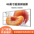 全彩液晶拼接屏电视墙46/55/49/75寸ktv清吧展厅大数据监控显示屏高清无缝监控显示器大屏 55英寸3.5MM拼缝【整机单块】
