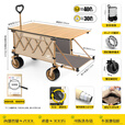 疆屿户外露营推车营地车折叠小推车旅行营地野营野餐摆摊儿童可躺 卡其【聚拢越野款】+特大桌面