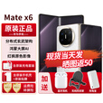 华为matex6新品折叠屏手机【24期免息】大屏AI红枫原色影像双卫星通信旗舰鸿蒙NEXT先锋版典藏版可选 星云白 16G+512GB典藏版【鸿蒙NEXT先锋版】 6期免息