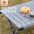 骆驼（CAMEL）CROWN户外露营蛋卷桌户外桌椅野营装备用品铝合金桌子野餐折叠桌 173CJ26069A【升级款】胡桃色