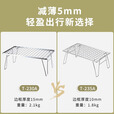 Campingmoon柯曼不锈钢折叠网桌户外轻量烧烤煮茶围炉桌子焚火桌置物架 【T-235A】单网桌