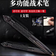 糜岚（MieLanat）户外防身钨钢头战术防卫笔EDC户外破窗求生防身暗器防狼签字笔 战术防卫笔【黑色】