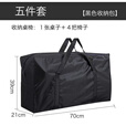潮思汇户外折叠桌椅露营收纳包防潮大容量耐磨牛津布杂物收纳包 耀黑色五件套收纳包