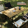 Guide Series户外折叠桌升降桌铝合金便携野外野餐露营桌套装 新GS-084-木纹折叠桌